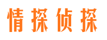 民乐市侦探公司